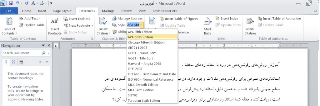 آموزش رفرنس دهی و رفرنس نویسی در Word