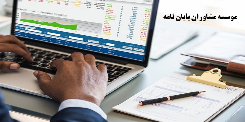 عناوین دروس امتحانی رشته حسابداری در آزمون کارشناسی ارشد