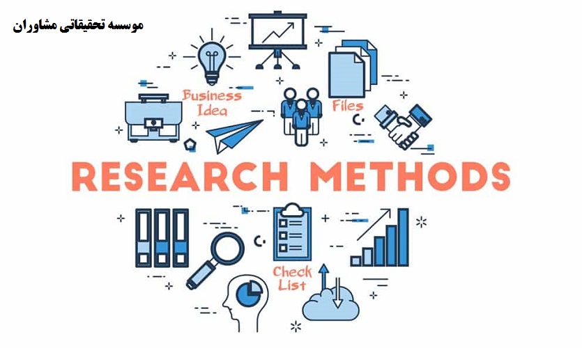بهترین روش برای انجام تحقیق دانشجویی